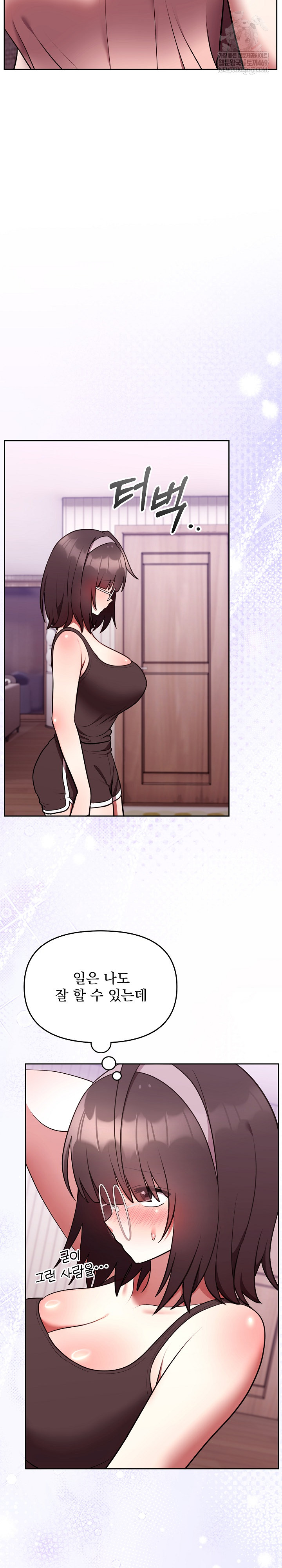 Unspeakable Secret Raw - Chapter 25 Page 27