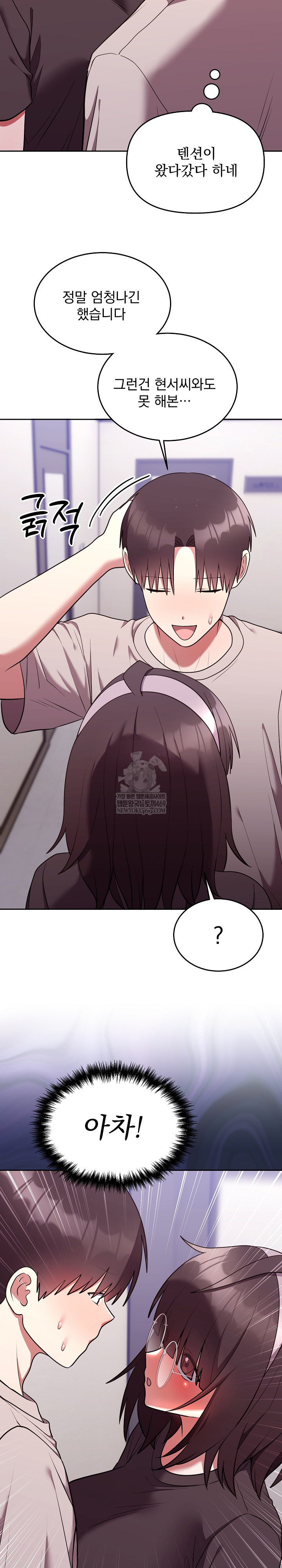 Unspeakable Secret Raw - Chapter 26 Page 16