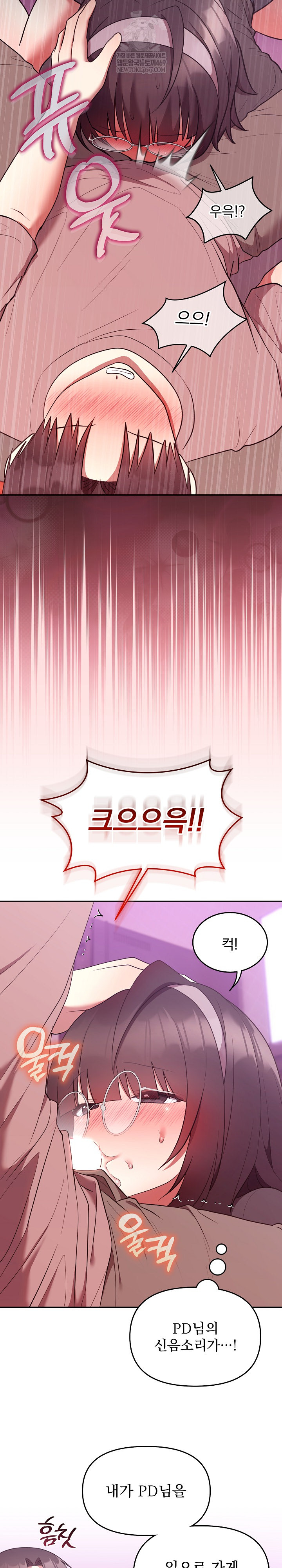 Unspeakable Secret Raw - Chapter 28 Page 11