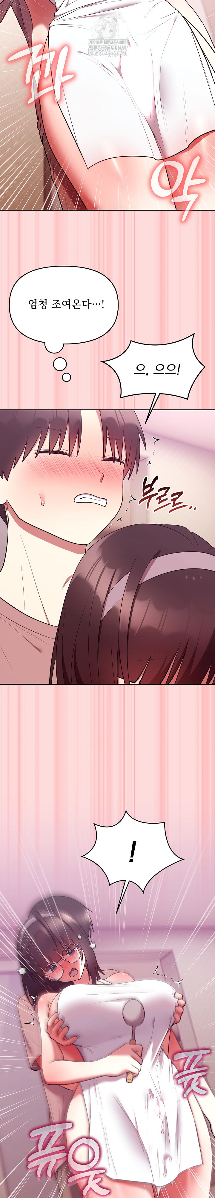 Unspeakable Secret Raw - Chapter 28 Page 27