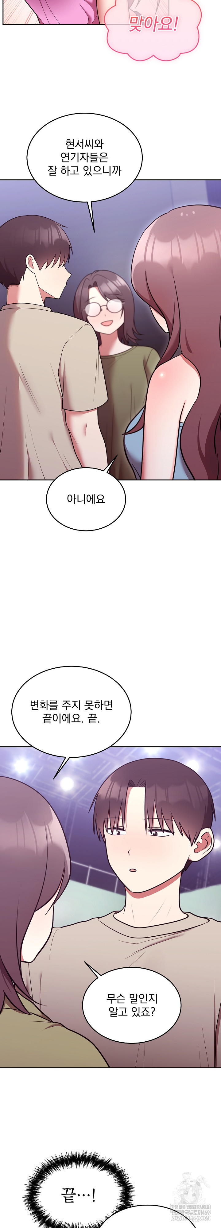 Unspeakable Secret Raw - Chapter 31 Page 14