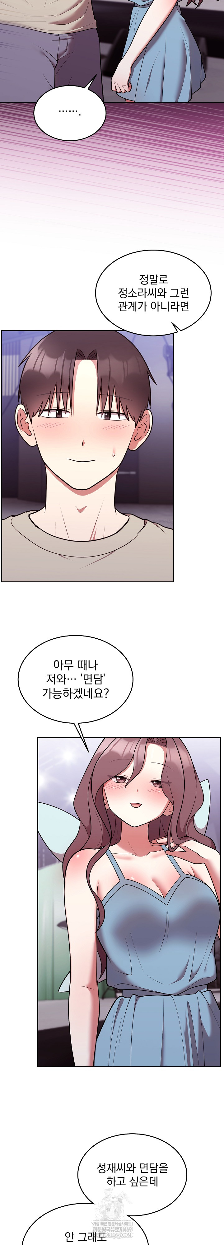 Unspeakable Secret Raw - Chapter 31 Page 18