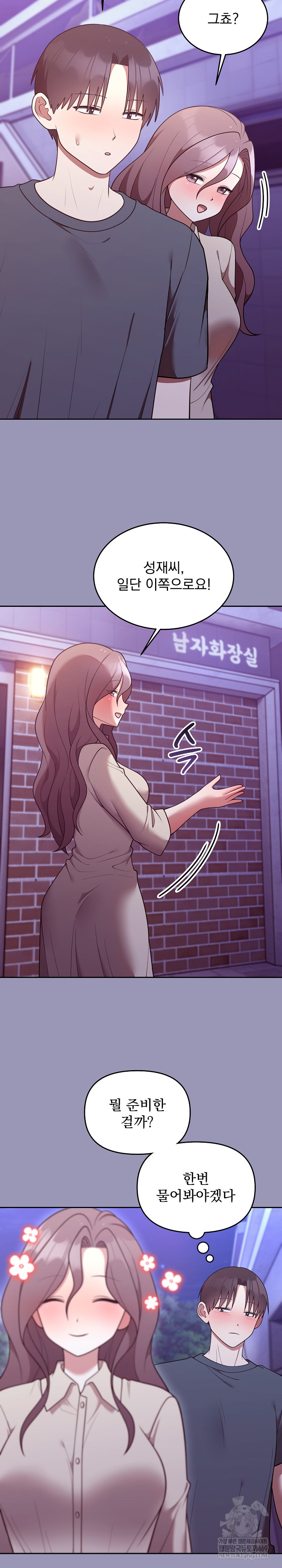 Unspeakable Secret Raw - Chapter 32 Page 9