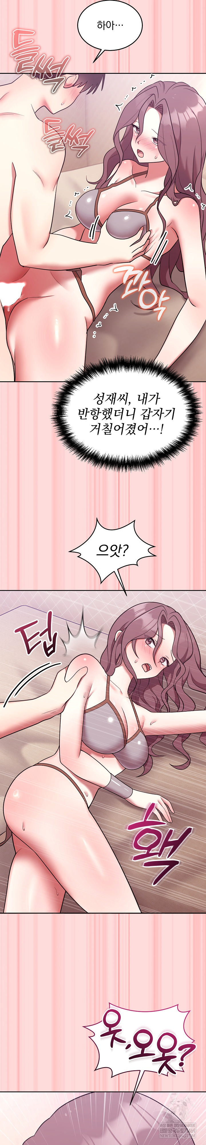 Unspeakable Secret Raw - Chapter 33 Page 27