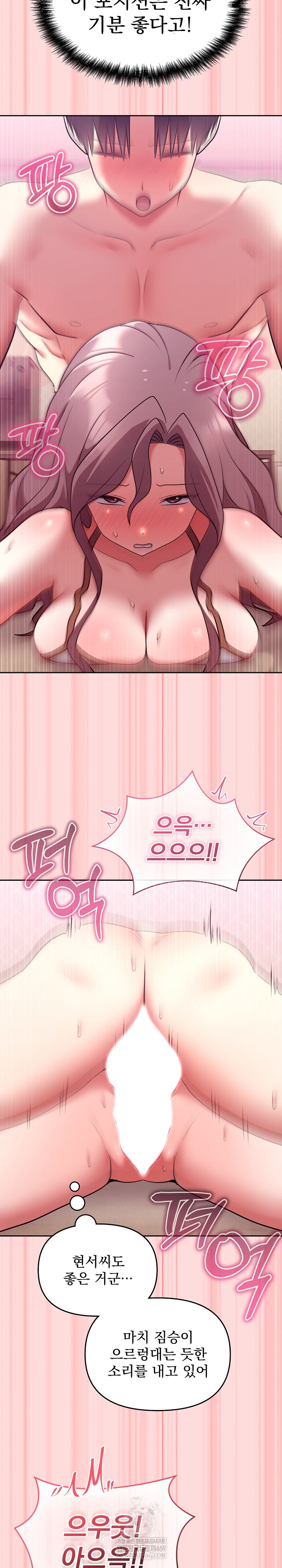 Unspeakable Secret Raw - Chapter 33 Page 30