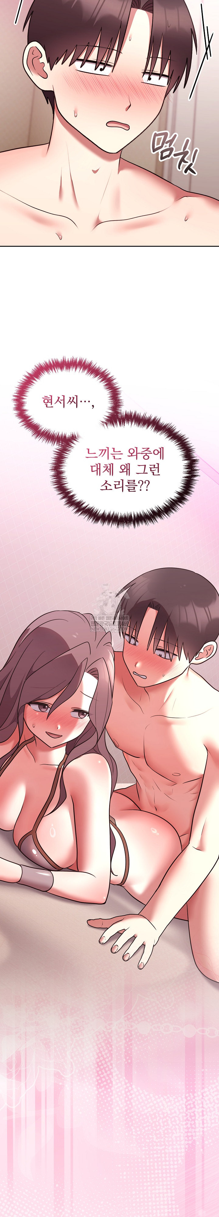 Unspeakable Secret Raw - Chapter 33 Page 33