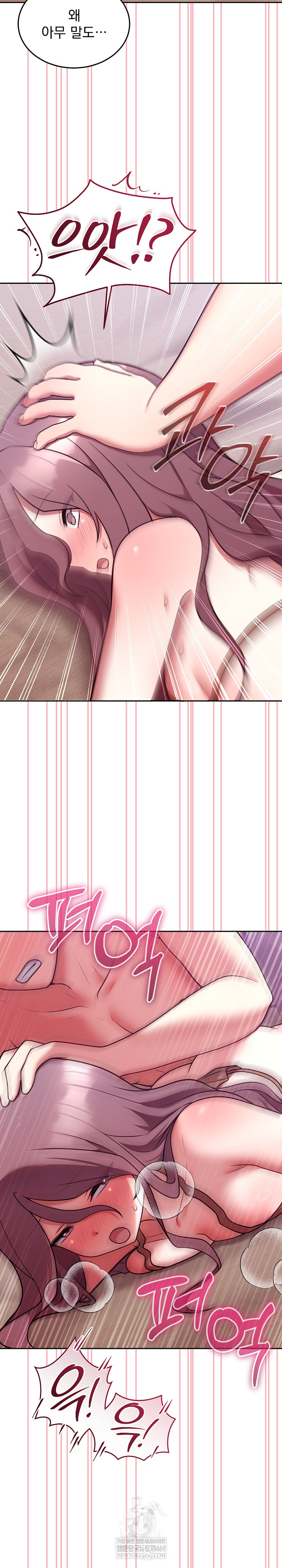 Unspeakable Secret Raw - Chapter 34 Page 4