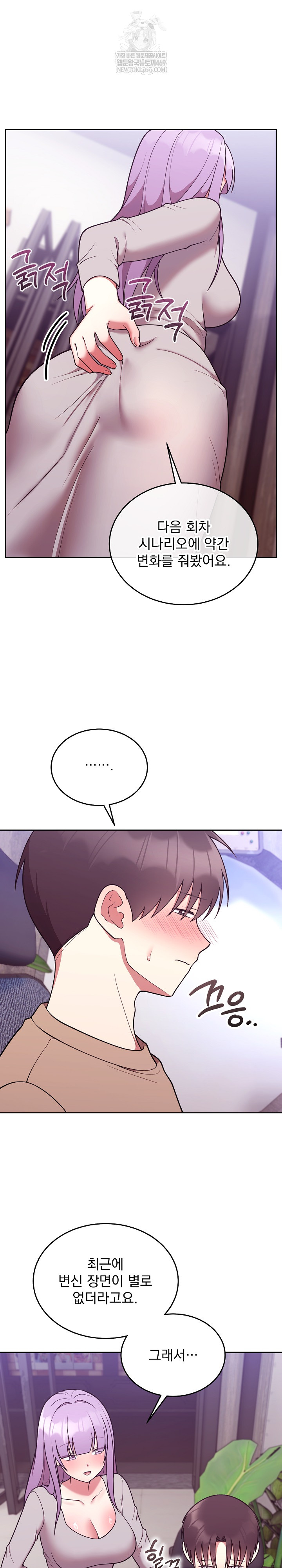 Unspeakable Secret Raw - Chapter 36 Page 5