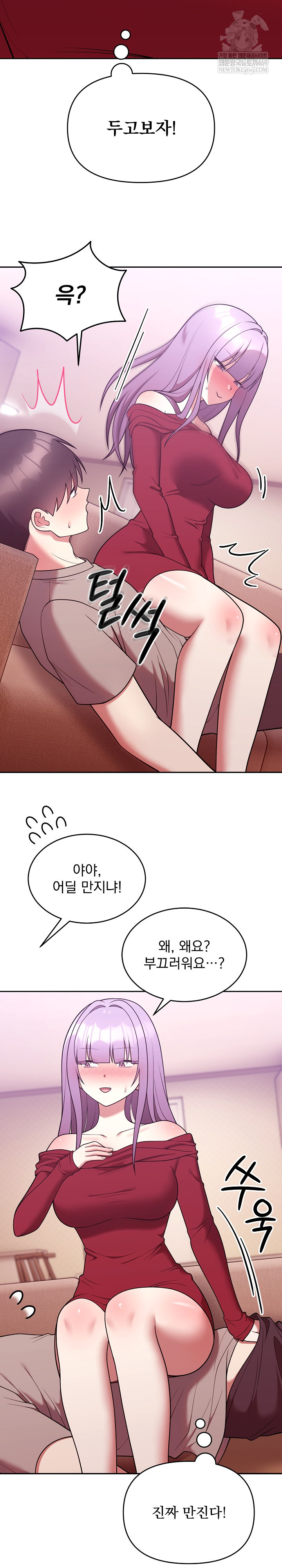 Unspeakable Secret Raw - Chapter 37 Page 26