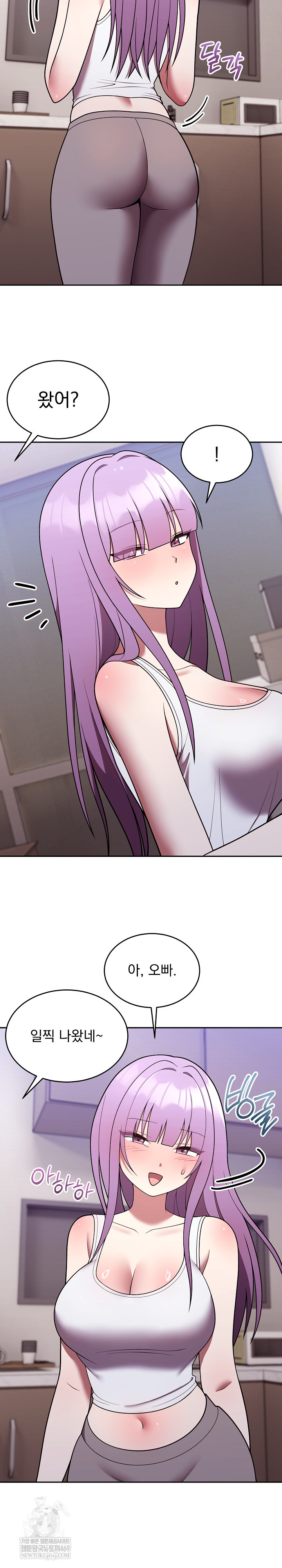 Unspeakable Secret Raw - Chapter 37 Page 7