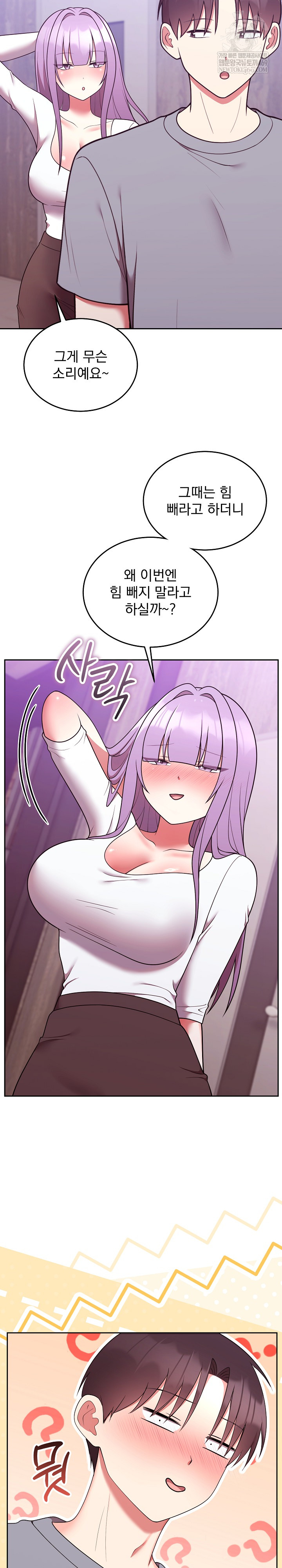 Unspeakable Secret Raw - Chapter 39 Page 10