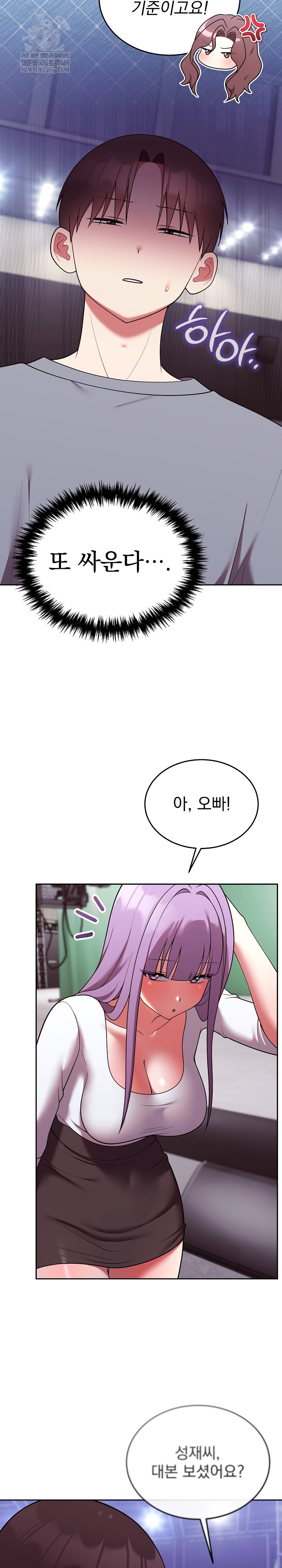 Unspeakable Secret Raw - Chapter 39 Page 21