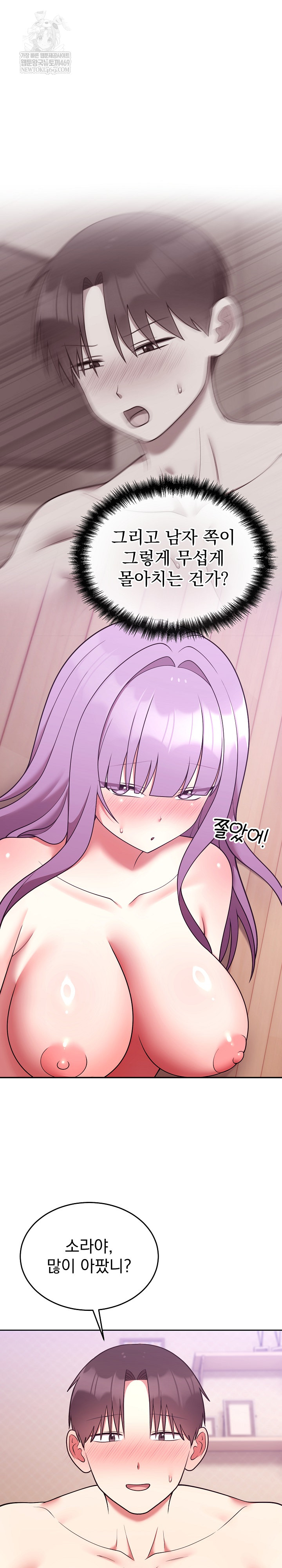 Unspeakable Secret Raw - Chapter 39 Page 5