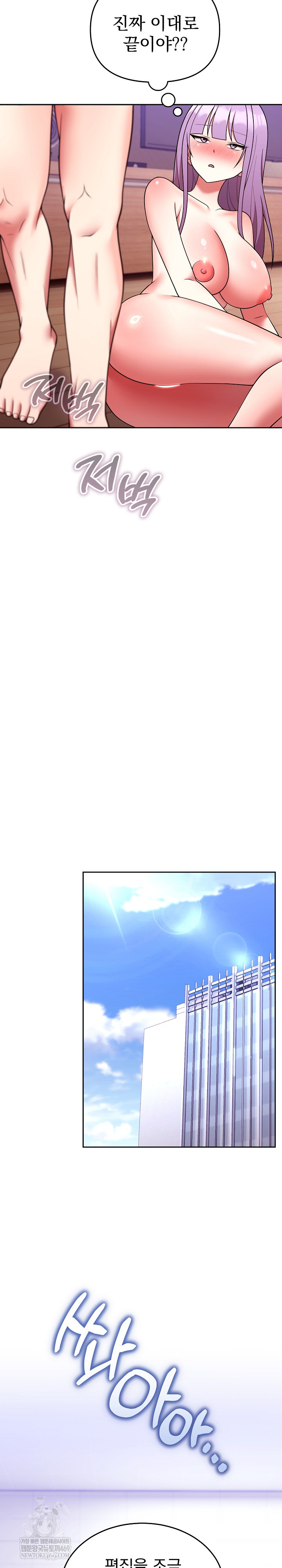 Unspeakable Secret Raw - Chapter 39 Page 7