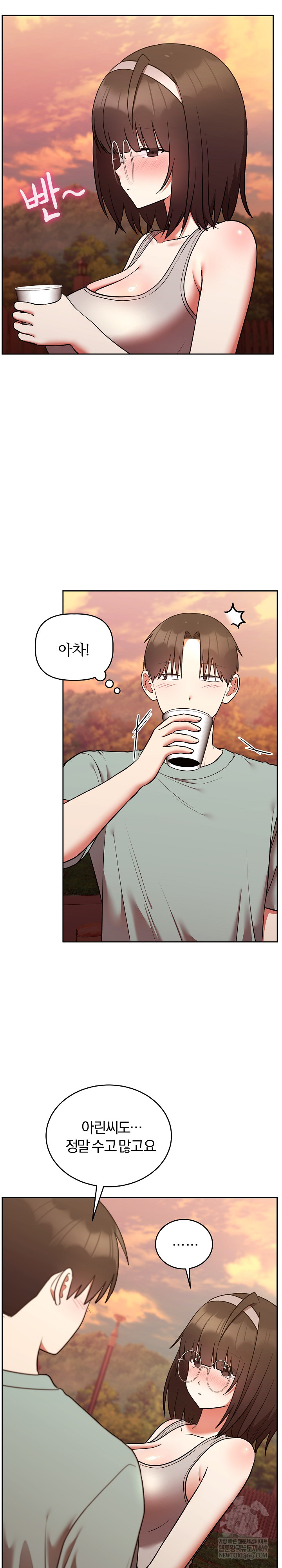 Unspeakable Secret Raw - Chapter 41 Page 24