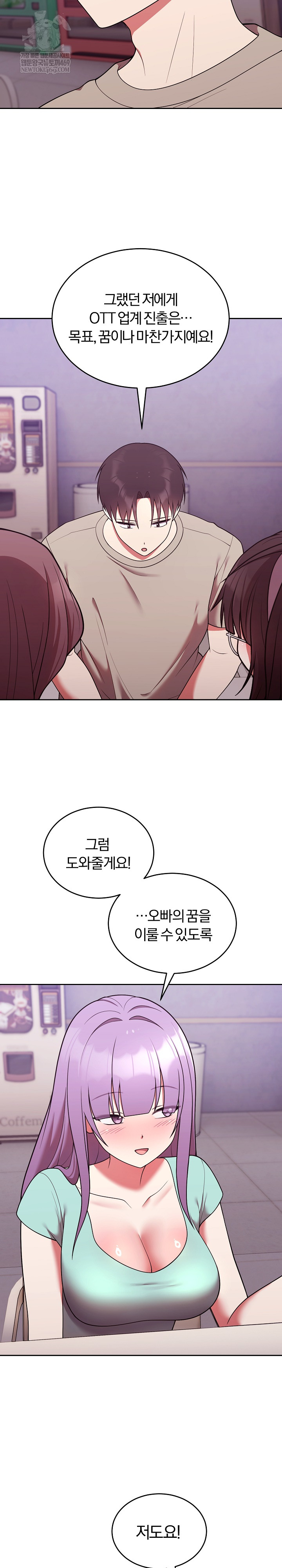 Unspeakable Secret Raw - Chapter 43 Page 18