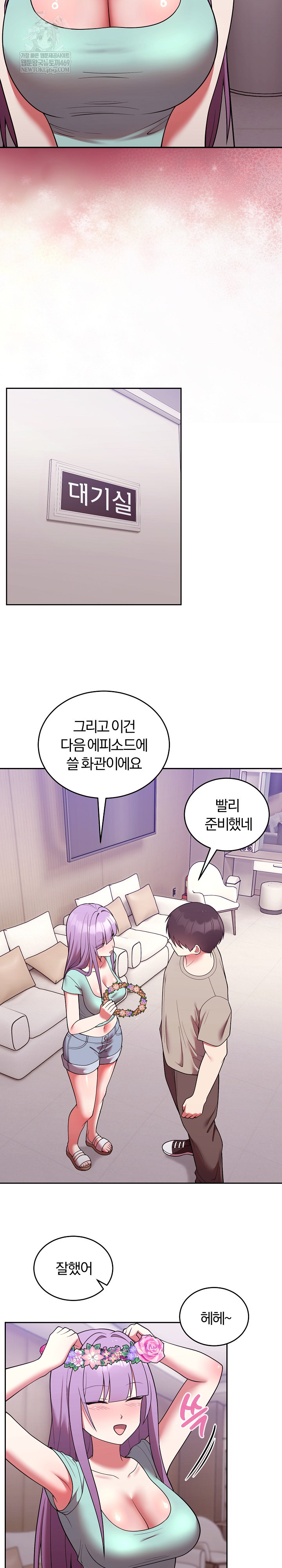 Unspeakable Secret Raw - Chapter 43 Page 21