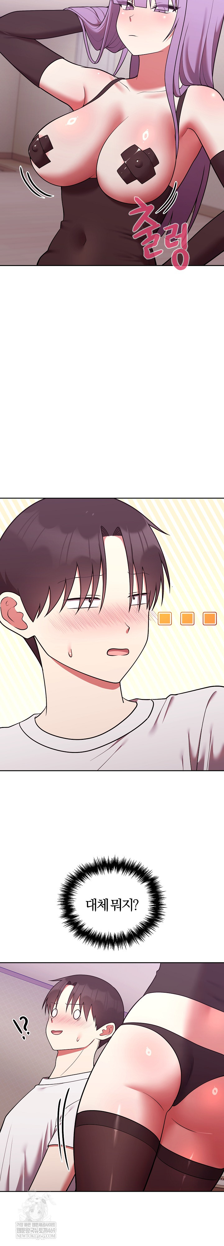 Unspeakable Secret Raw - Chapter 43 Page 28