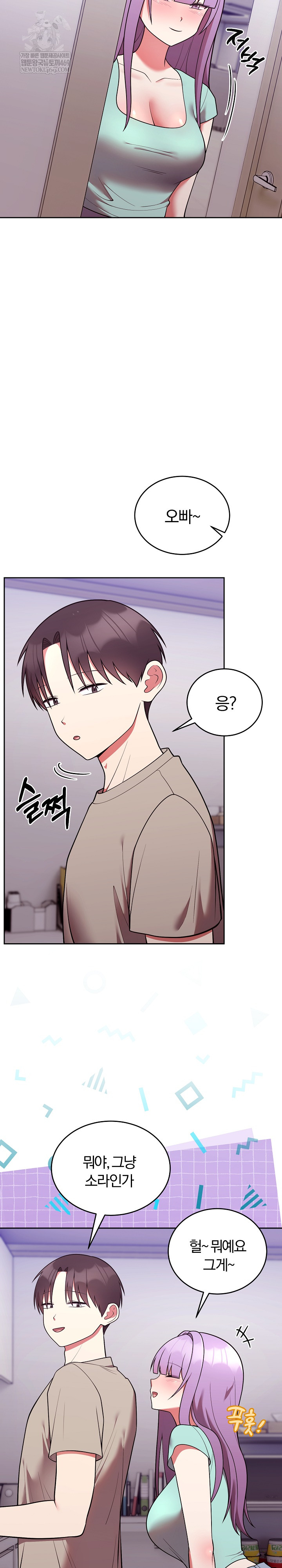 Unspeakable Secret Raw - Chapter 43 Page 3