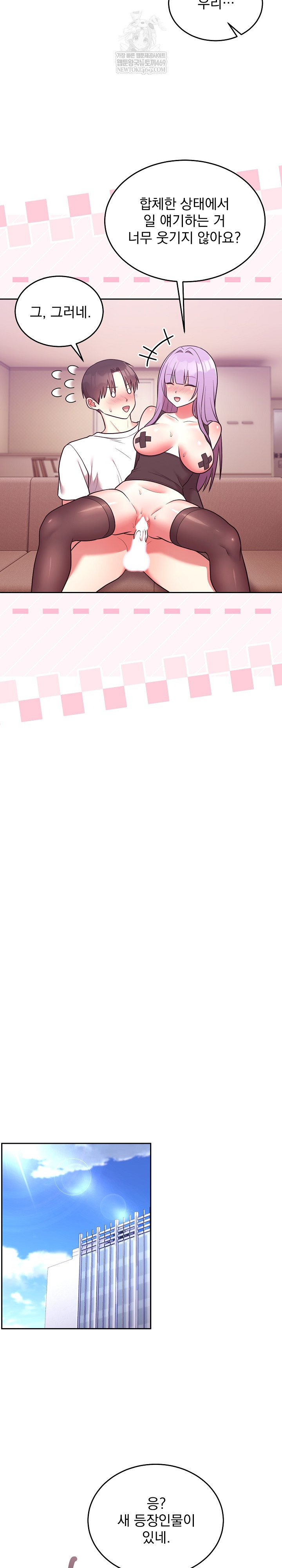 Unspeakable Secret Raw - Chapter 44 Page 30