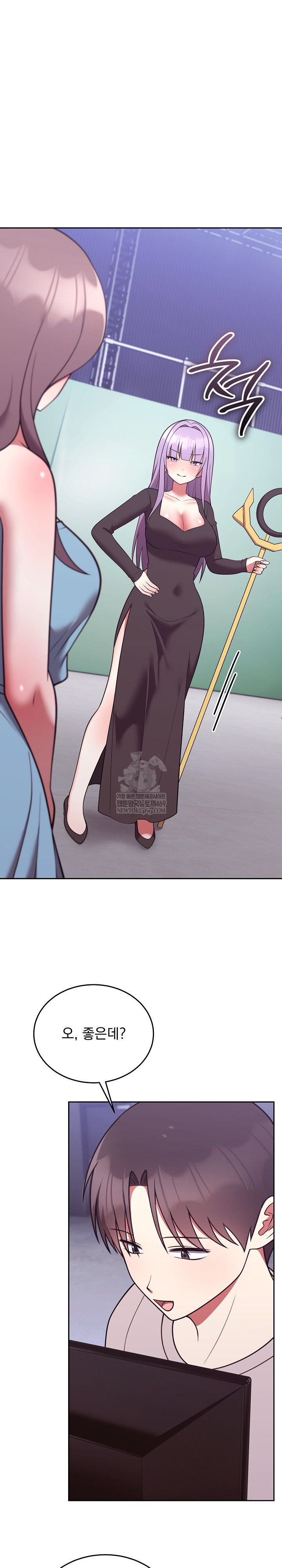 Unspeakable Secret Raw - Chapter 45 Page 10