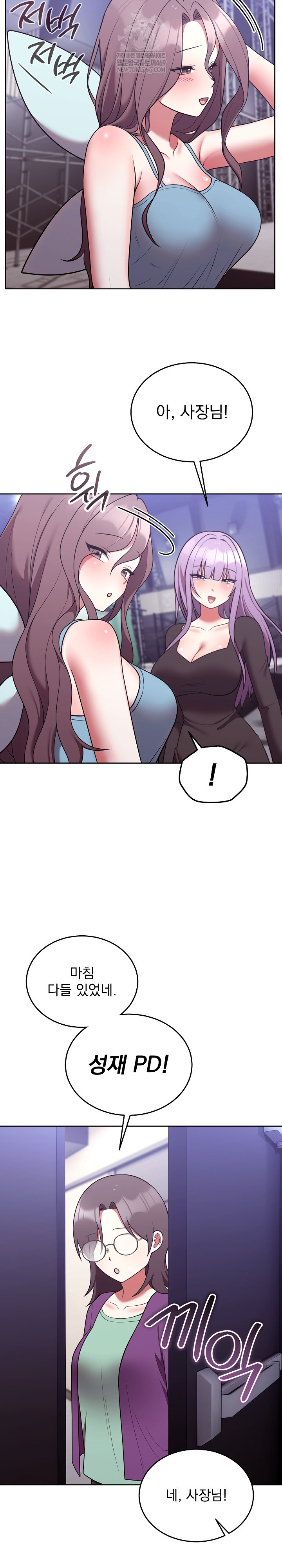 Unspeakable Secret Raw - Chapter 45 Page 12