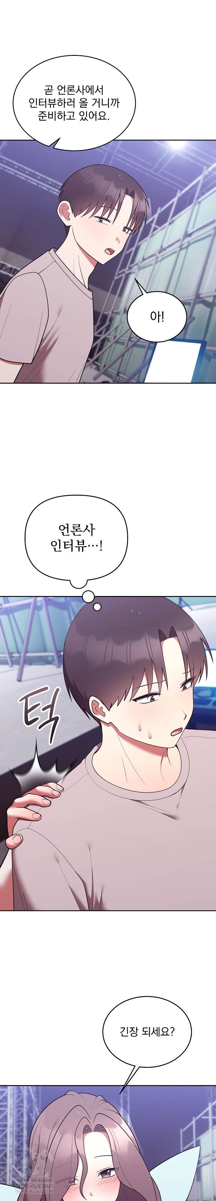 Unspeakable Secret Raw - Chapter 45 Page 13