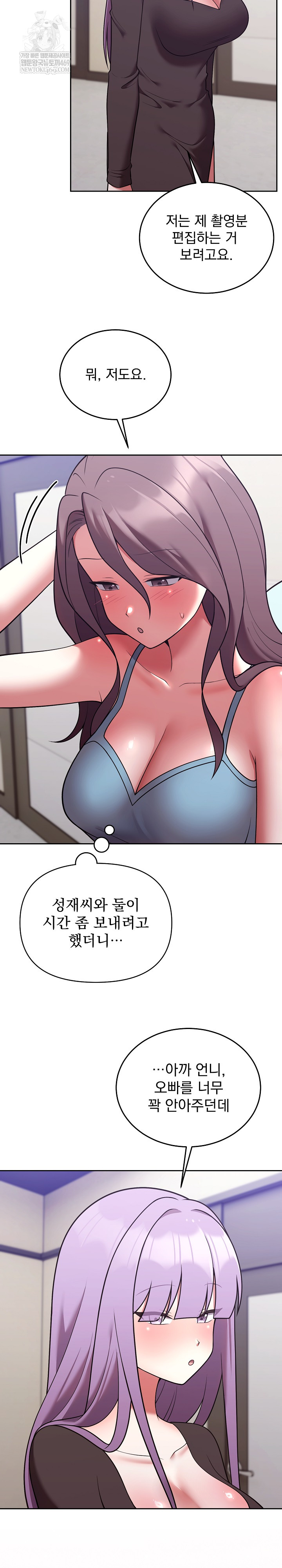 Unspeakable Secret Raw - Chapter 45 Page 23