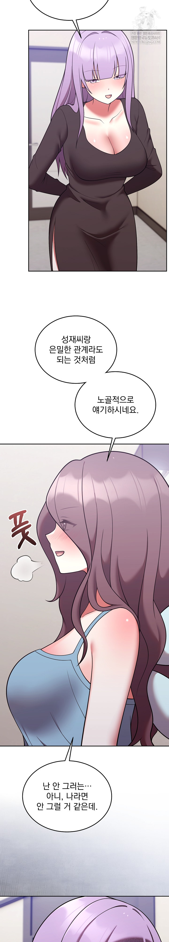 Unspeakable Secret Raw - Chapter 45 Page 26