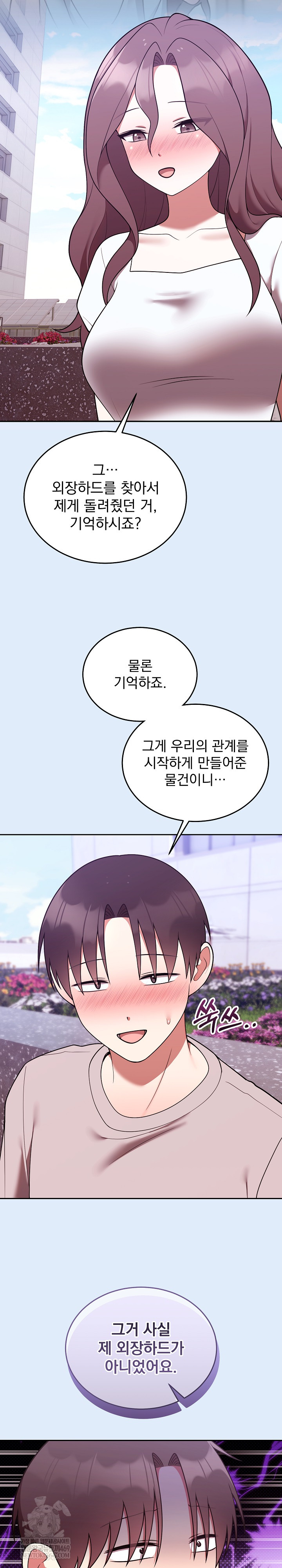 Unspeakable Secret Raw - Chapter 46 Page 13