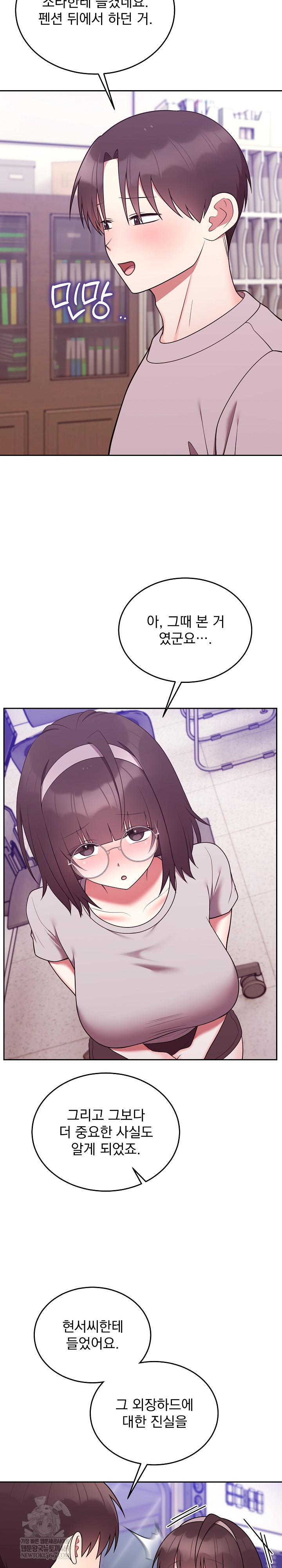 Unspeakable Secret Raw - Chapter 46 Page 27