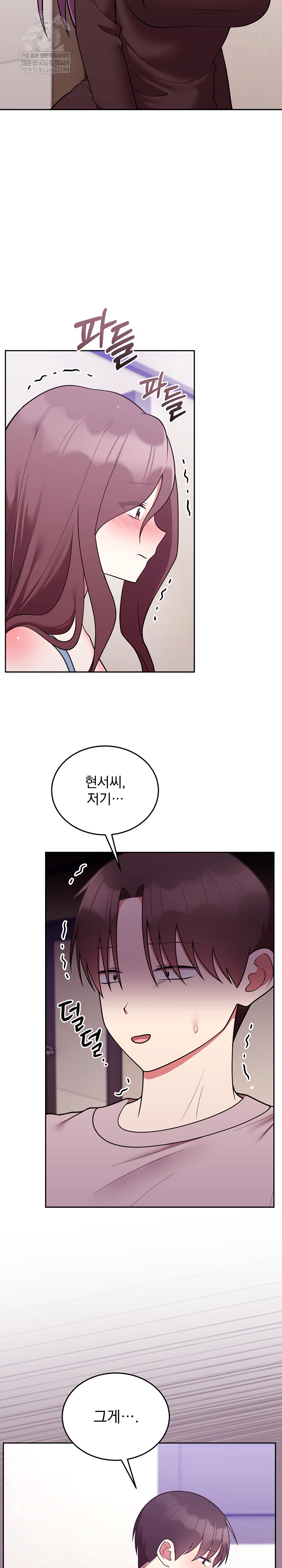 Unspeakable Secret Raw - Chapter 46 Page 3