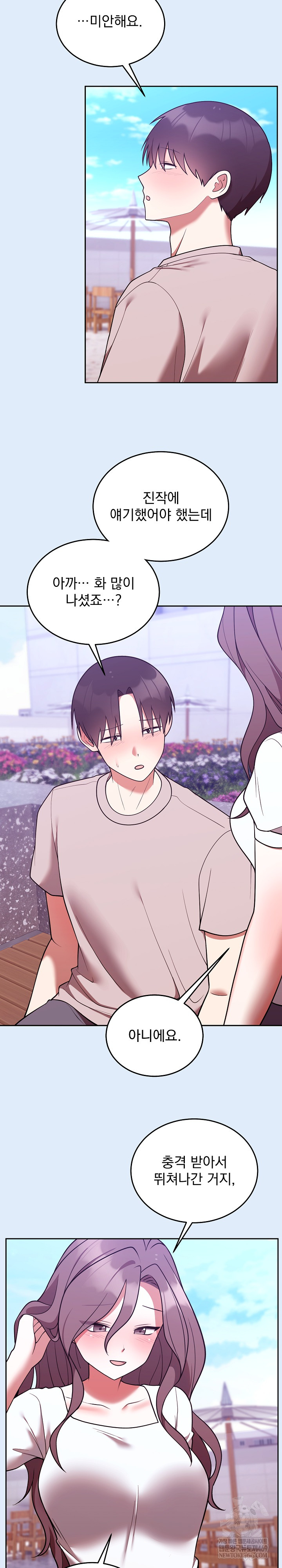 Unspeakable Secret Raw - Chapter 46 Page 8