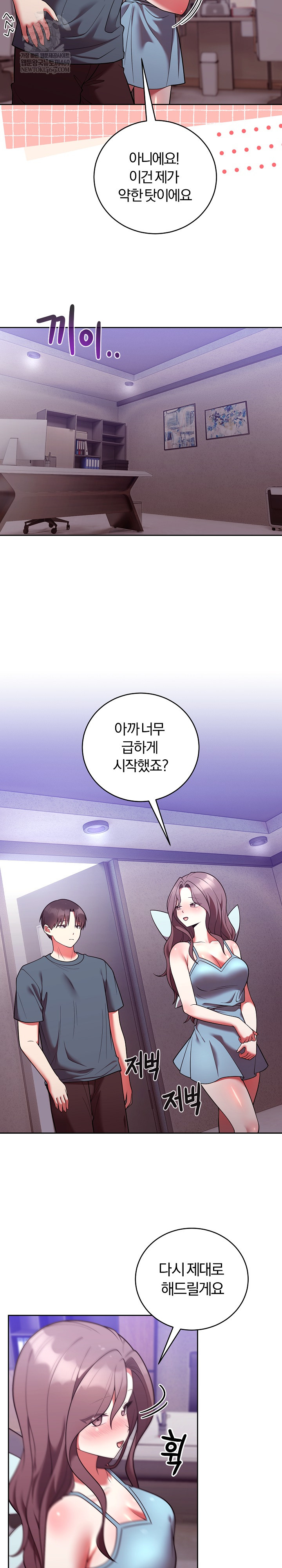 Unspeakable Secret Raw - Chapter 48 Page 16