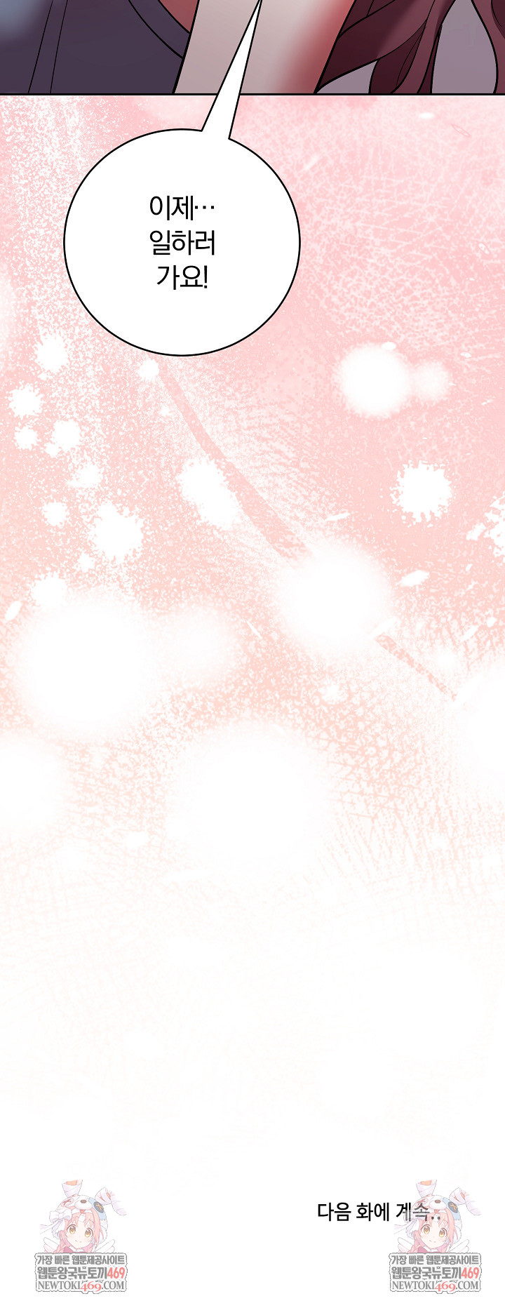 Unspeakable Secret Raw - Chapter 48 Page 31