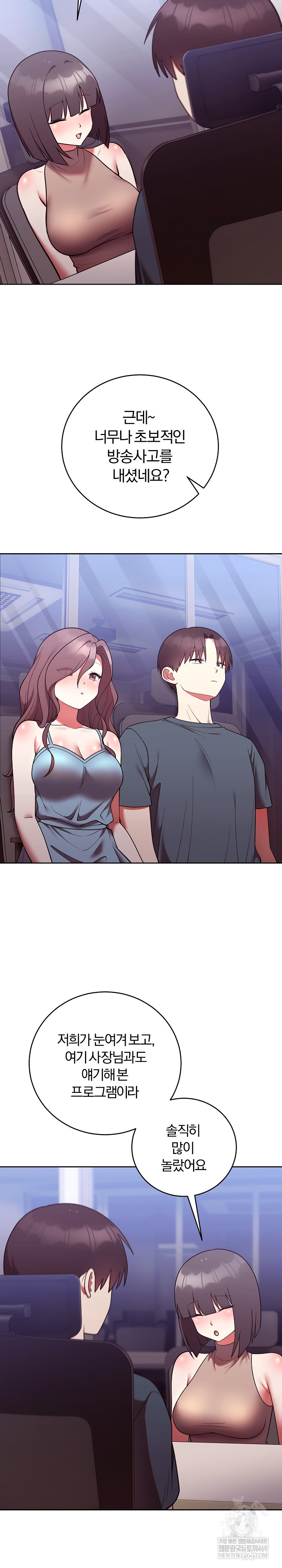 Unspeakable Secret Raw - Chapter 49 Page 4