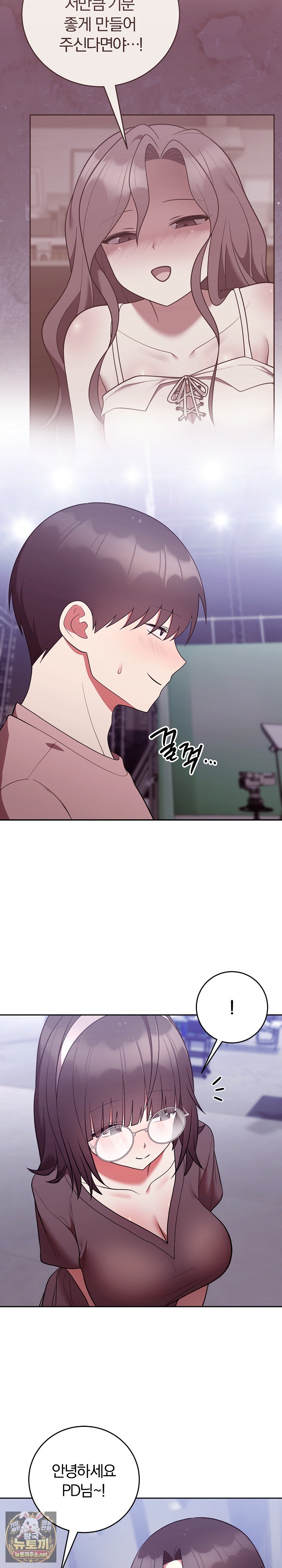 Unspeakable Secret Raw - Chapter 50 Page 4