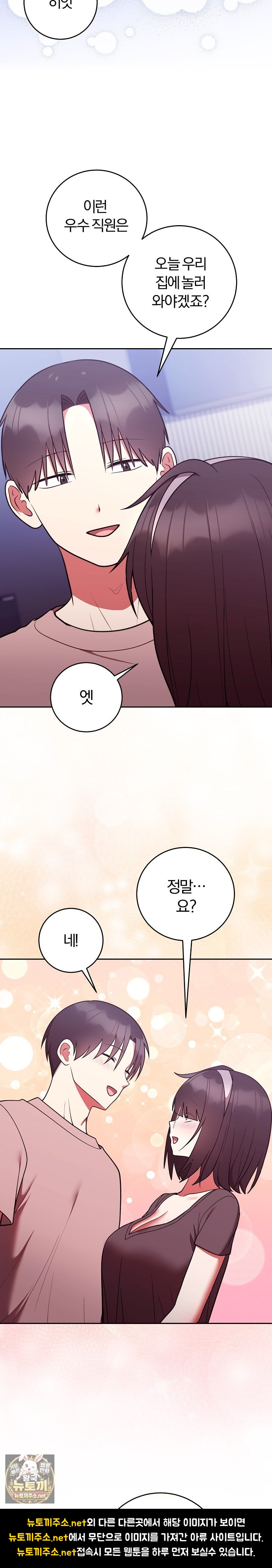 Unspeakable Secret Raw - Chapter 50 Page 6