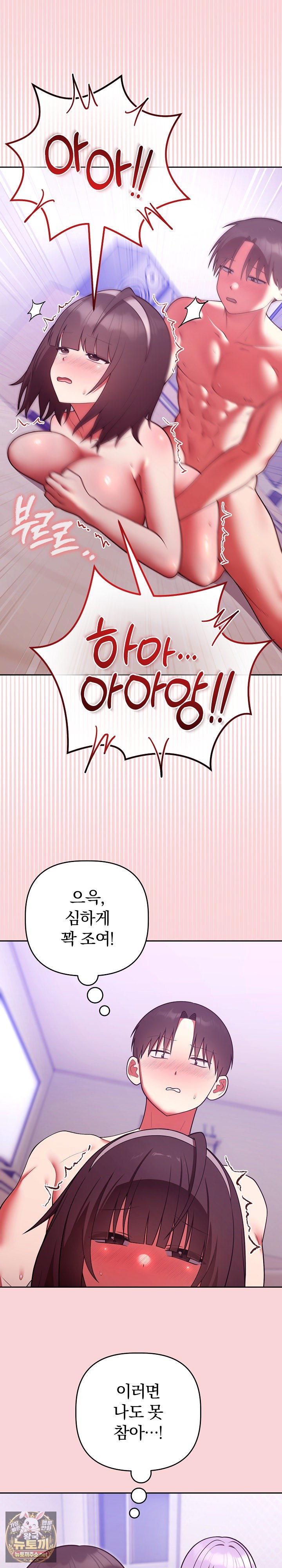 Unspeakable Secret Raw - Chapter 51 Page 13