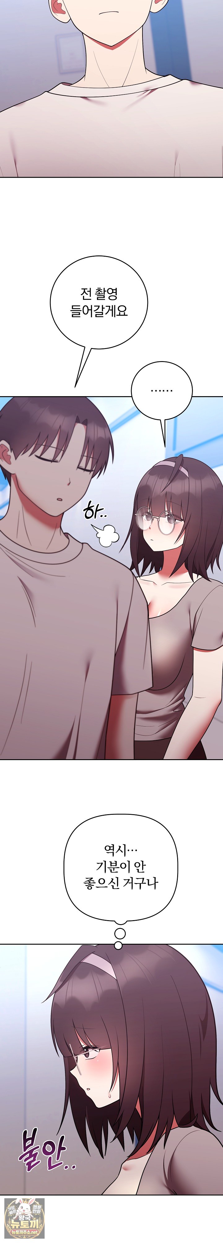 Unspeakable Secret Raw - Chapter 51 Page 22