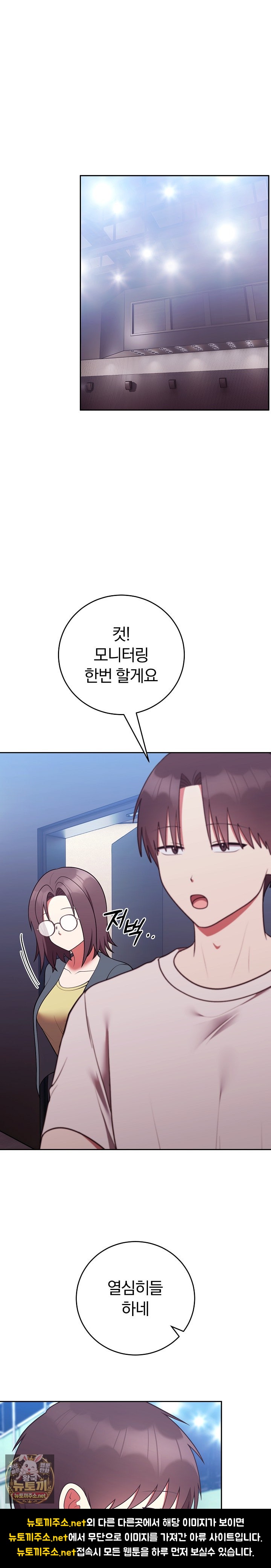 Unspeakable Secret Raw - Chapter 51 Page 23