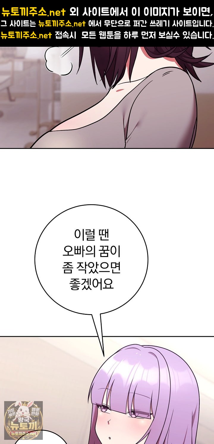 Unspeakable Secret Raw - Chapter 52 Page 17
