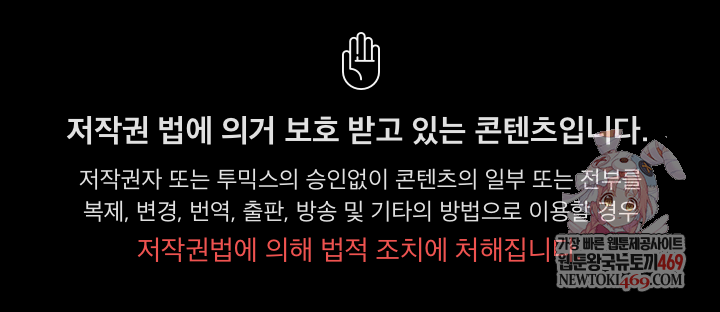 Let’s Play Hooky Raw - Chapter 28 Page 1