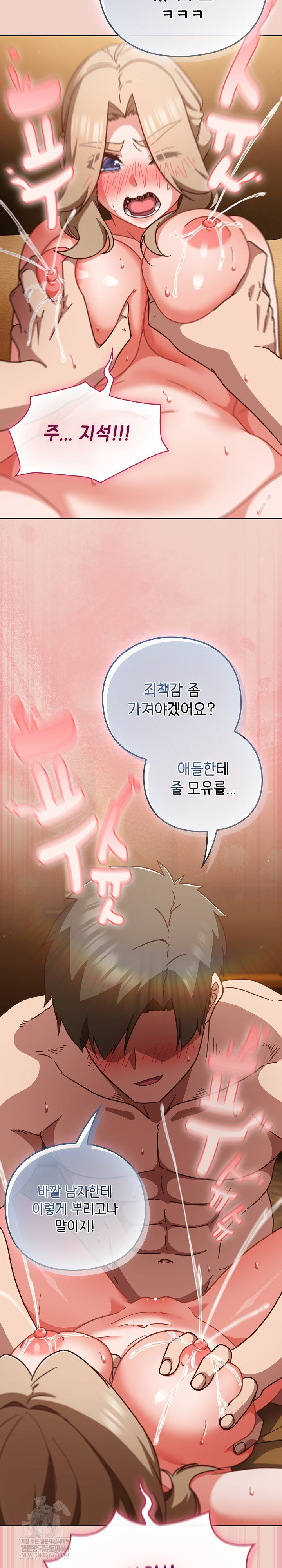 Let’s Play Hooky Raw - Chapter 28 Page 12