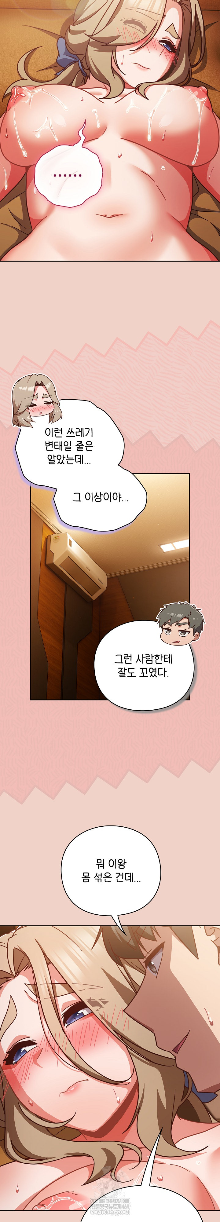 Let’s Play Hooky Raw - Chapter 28 Page 15