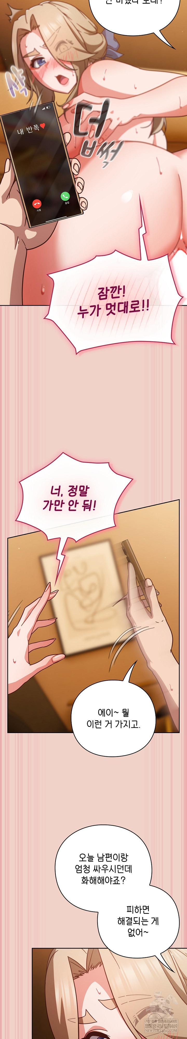 Let’s Play Hooky Raw - Chapter 28 Page 20