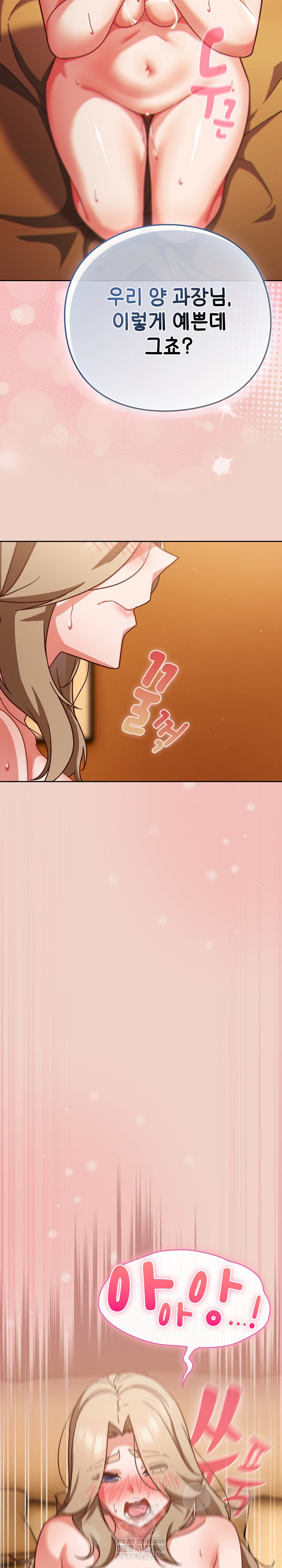 Let’s Play Hooky Raw - Chapter 28 Page 31