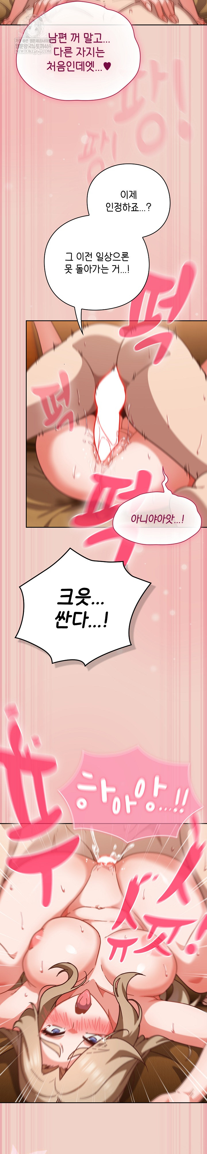 Let’s Play Hooky Raw - Chapter 28 Page 34