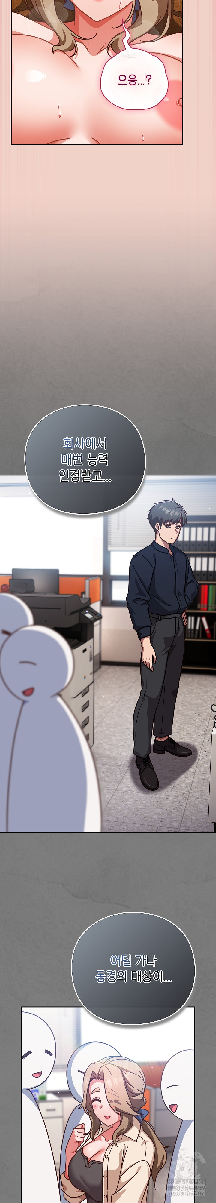 Let’s Play Hooky Raw - Chapter 28 Page 7