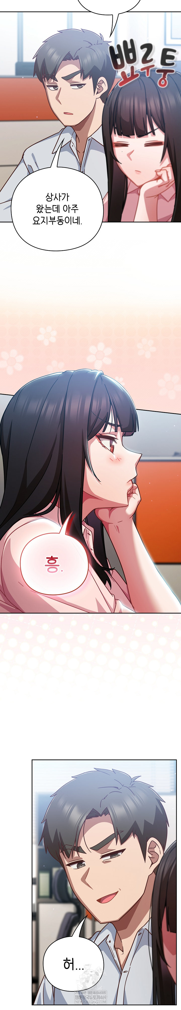 Let’s Play Hooky Raw - Chapter 30 Page 12